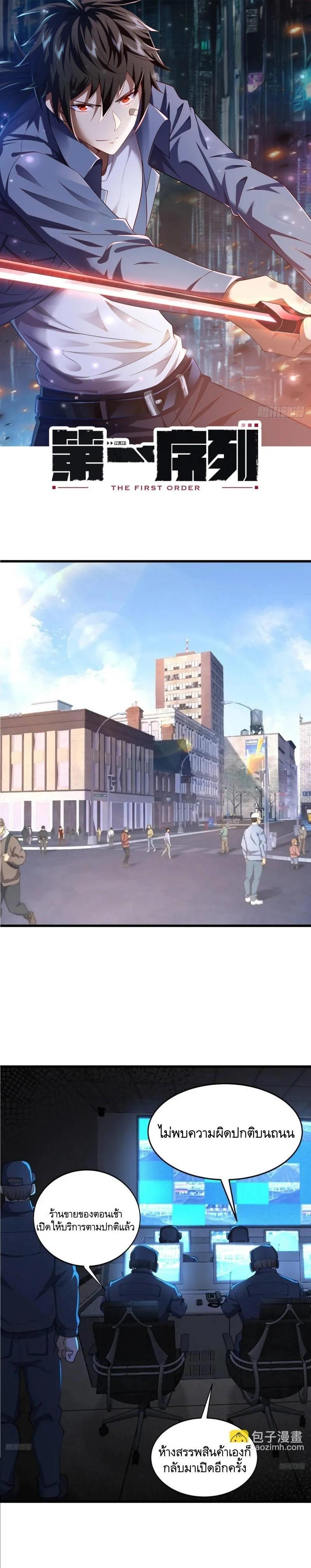 Manga-lc-com อ่านมังงะ อ่านการ์ตูน ออนไลน์ ฟรี The First Order ตอนที่ 1 2 3 4 5 6 7 8 9 10 11 12 13 14 ฟรี ไม่มีโฆษณา Manga-lc - อ่าน มังงะ อ่าน การ์ตูน ออนไลน์ อ่านมังงะ ฟรี