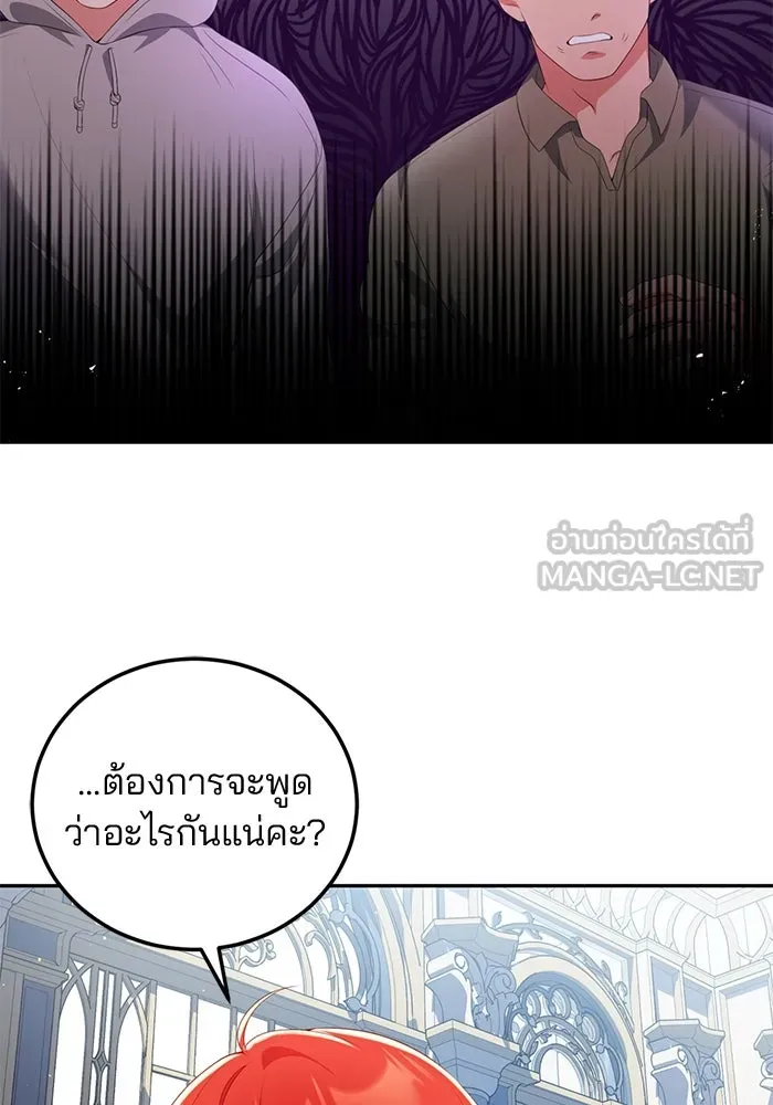 แผนหย่าสามีทรราช ตอนที่ 59 รูปที่ 36