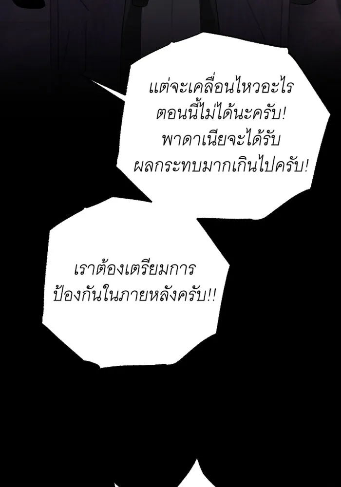 จำเลยหัวใจ ตอนที่ 32 รูปที่ 76