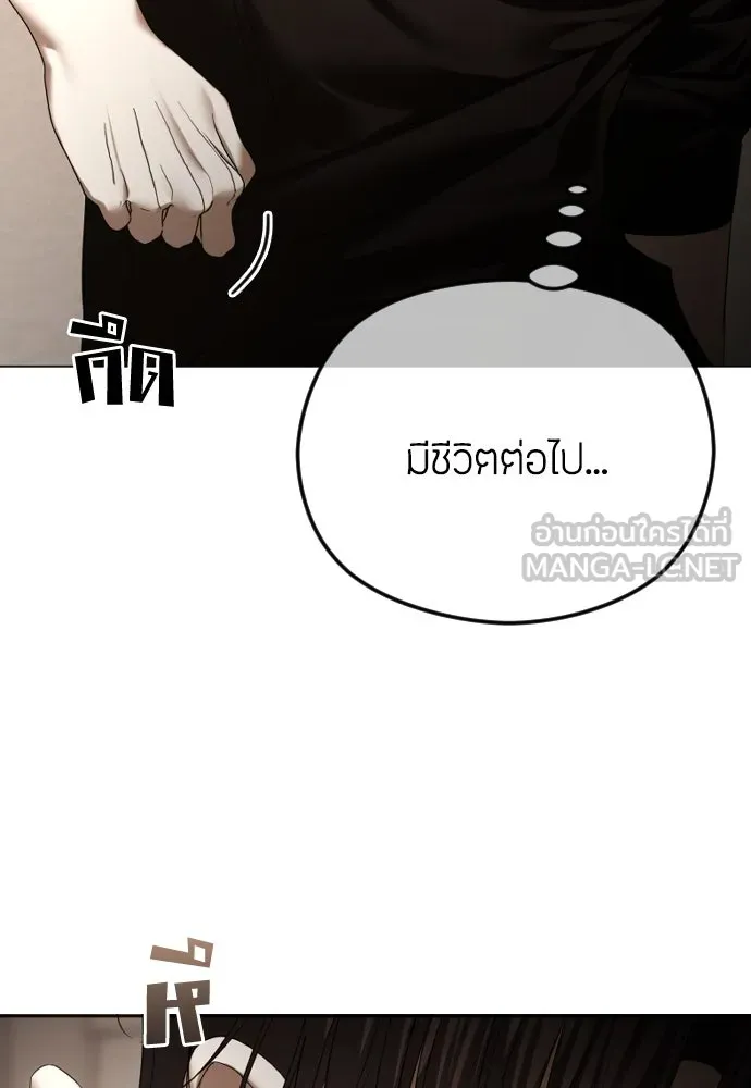 วิธีหนีตายจากนิยายโรคจิต ตอนที่ 66 รูปที่ 54