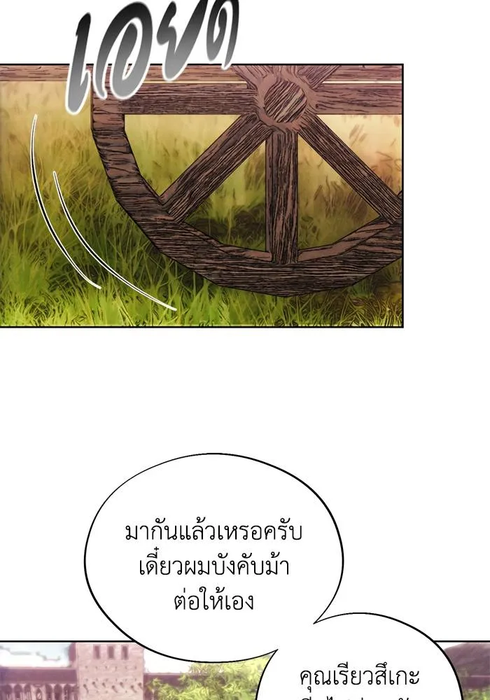 ศึกชิงบัลลังก์เทพเจ้ ตอนที่ 105 รูปที่ 31