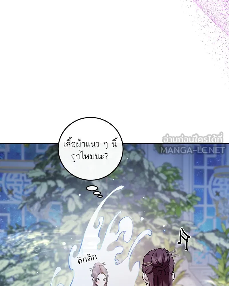 ตำนานเทพธิดาตกสวรรค์ ตอนที่ 134 รูปที่ 123