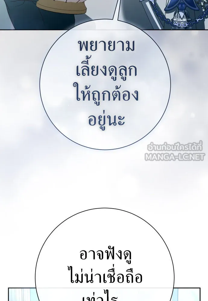 ชิงชีวิตพลิกลิขิตชะตา ตอนที่ 207. ดวงตะวันของข้า(3) รูปที่ 135