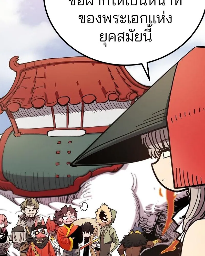 Player ตอนที่ 181 รูปที่ 40