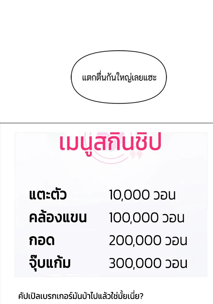 Couple Breaker ตอนที่ 23 รูปที่ 31