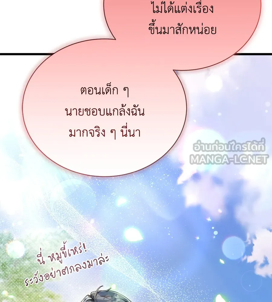 สัญญารักฉบับสุดท้าย ตอนที่ 14 รูปที่ 27