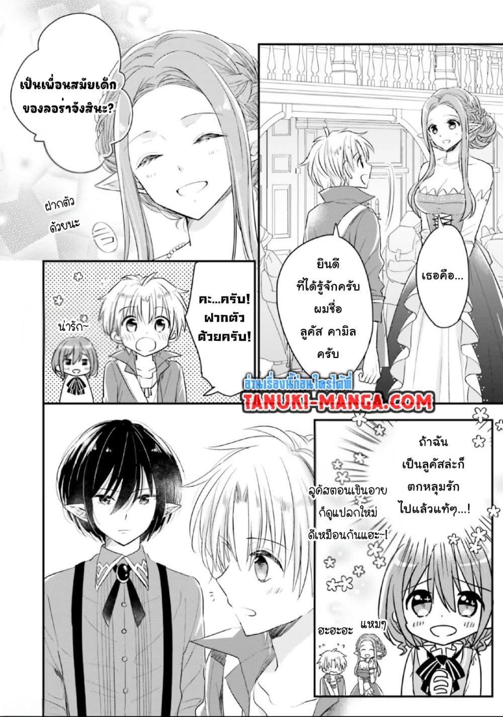 Manga-lc-com อ่านมังงะ อ่านการ์ตูน ออนไลน์ ฟรี Yuusha-sama No Osananajimi To Iu Shokugyou No Make Heroin Ni Tensei Shita No De, Chougou-shi Ni Job Change Shimasu. ตอนที่ 1 2 3 4 5 6 7 8 9 10 11 12 13 14 ฟรี ไม่มีโฆษณา Manga-lc - อ่าน มังงะ อ่าน การ์ตูน ออนไลน์ อ่านมังงะ ฟรี