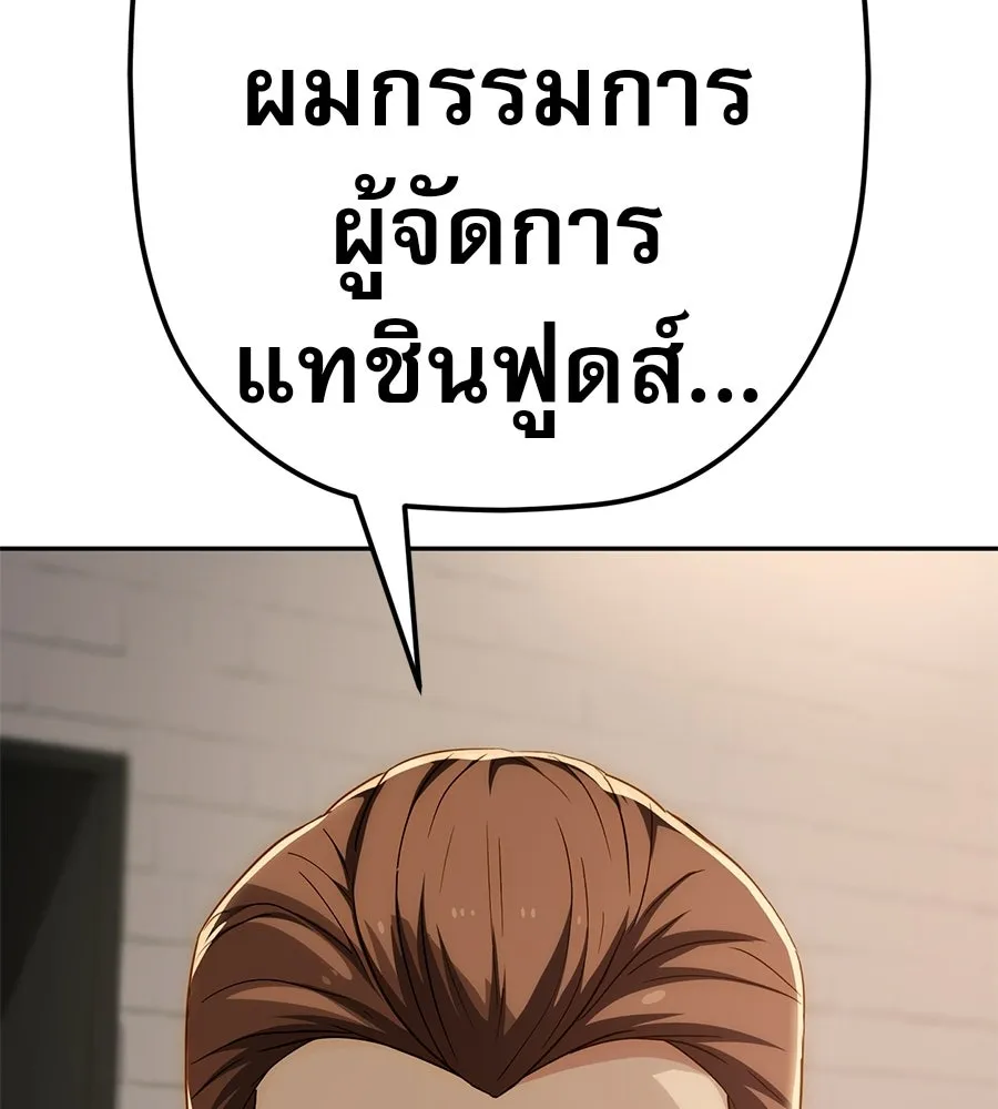 คอลเซ็นเตอร์เปลี่ยนชีวิต ตอนที่ 72 แสงและเงา รูปที่ 221