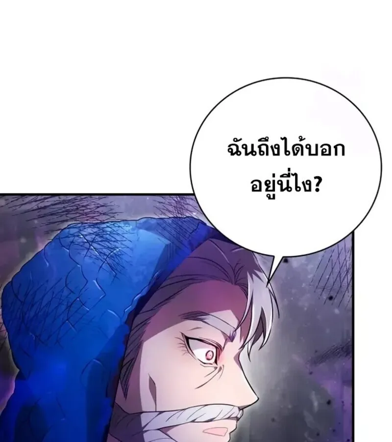 I Become a Legendary Arch Mage by Reading a Book ฉ_นกลายเป_นจอมเวทย_ในตำนานจากการอ_านหน_งส_อ ตอนที่ ตอนที่ 23 รูปที่ 9