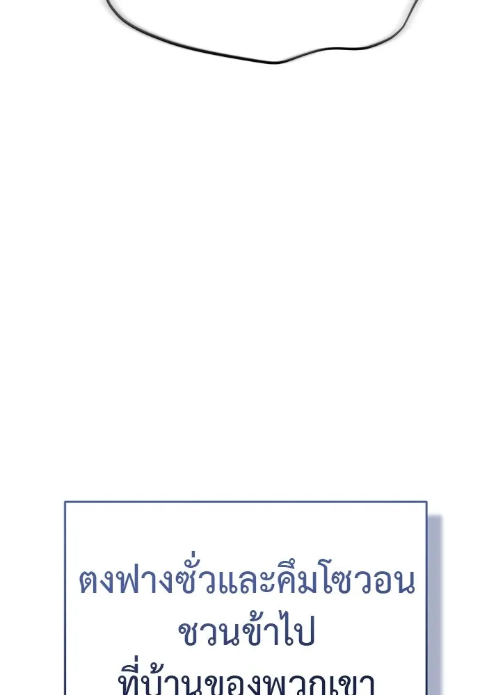 ยมราชลงทัณฑ์ ตอนที่ 131 รูปที่ 49