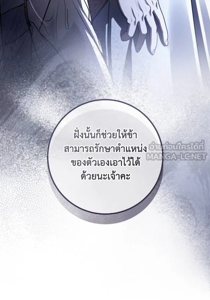 ยามหมาป่าทมิฬ ตอนที่ 49 รูปที่ 148
