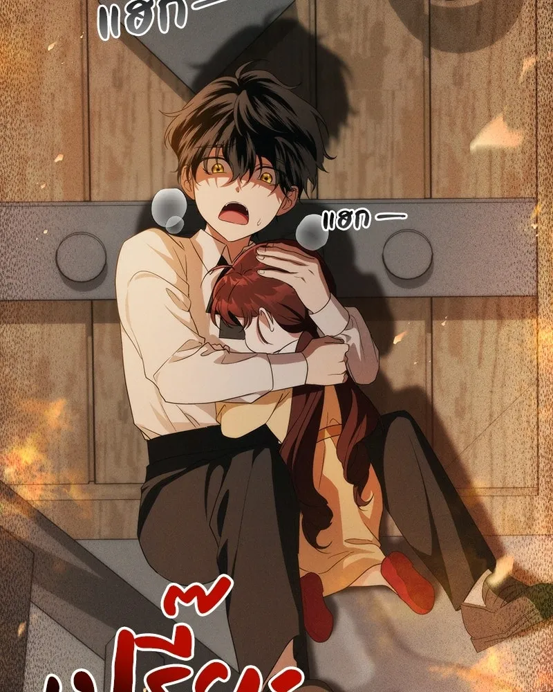 ดัชเชสเชลย ตอนที่ 52 รูปที่ 32