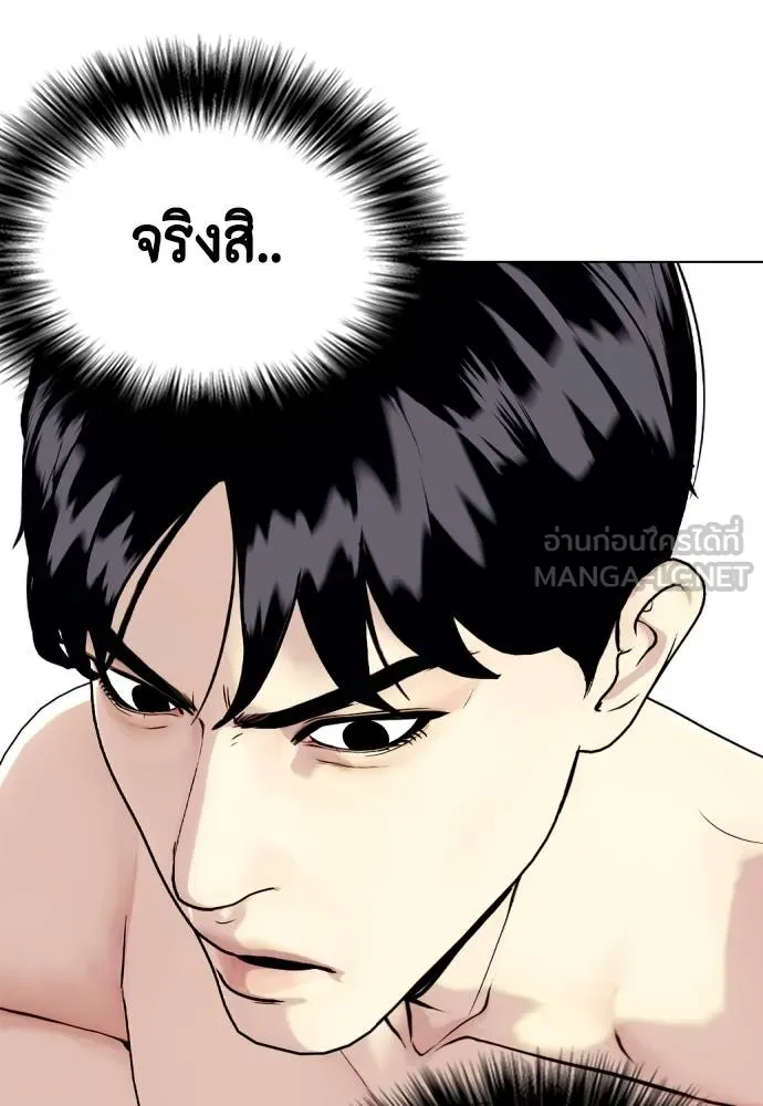 หมาหัวเน่า ตอนที่ 95 รูปที่ 93