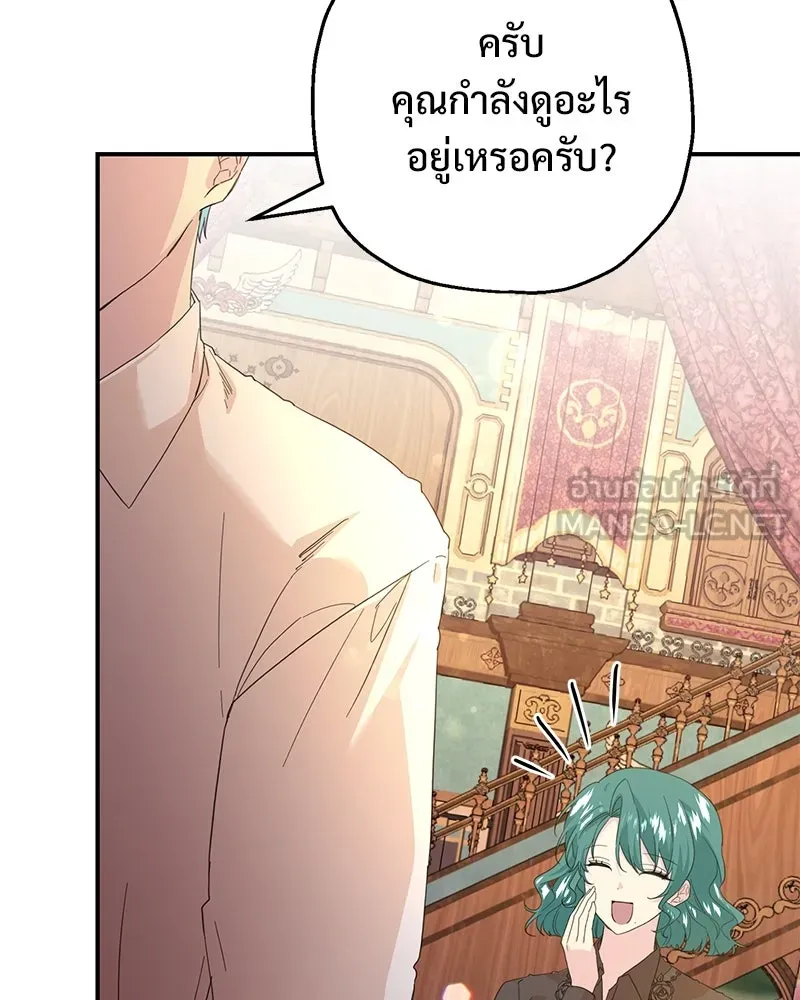 อนาคตพบรัก ตอนที่ 15 รูปที่ 123