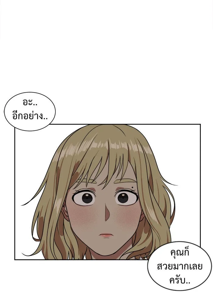 ช่วยเปลี่ยนฉันที ตอนที่ 19. จองฮย็อนจู 5 รูปที่ 22