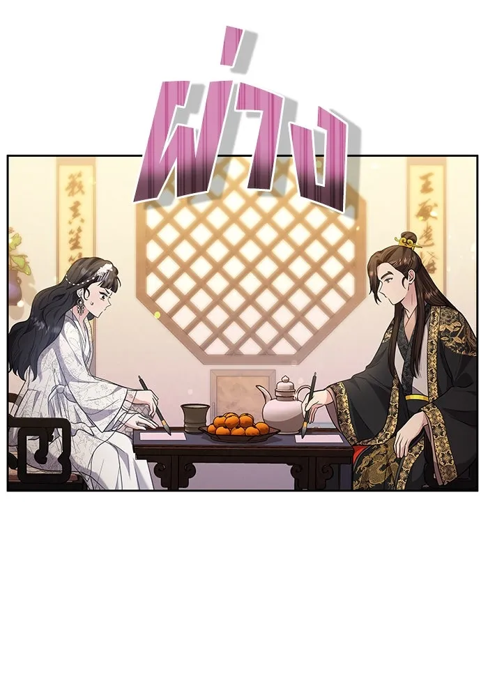 ข้าเนี่ยนะเป็นพระสนม ตอนที่ 71 ควรแลกความลับกันหรือไม่ รูปที่ 110