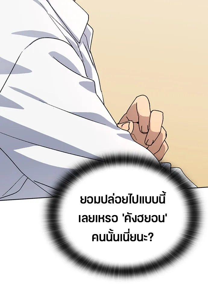 ตั้งแคมป์ฮีลใจในต่างโลก ตอนที่ 11 รูปที่ 17