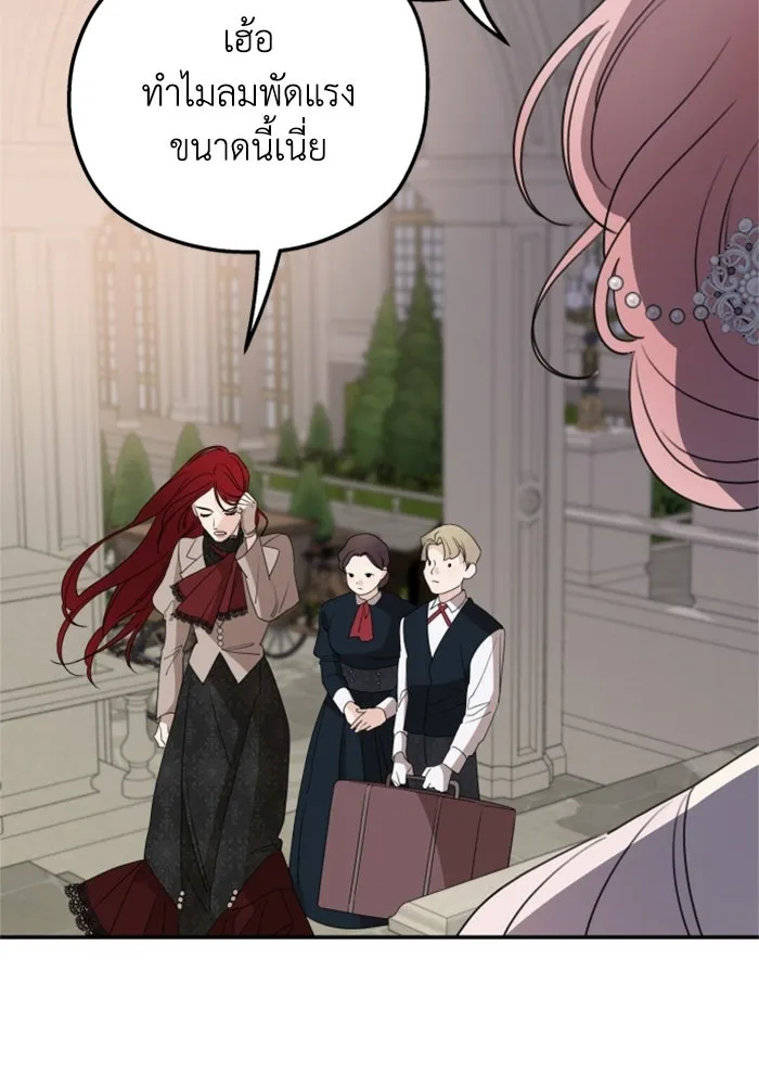 ครอบครัวสามีเห็นทีจะคลั่งรัก ตอนที่ 39 รูปที่ 86