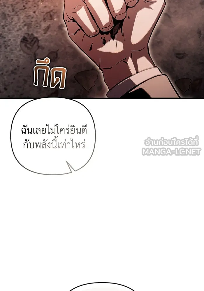 เชื่อเถอะ ฉันเป็นฮันเตอร์ห่วยแตก ตอนที่ 8 รูปที่ 90