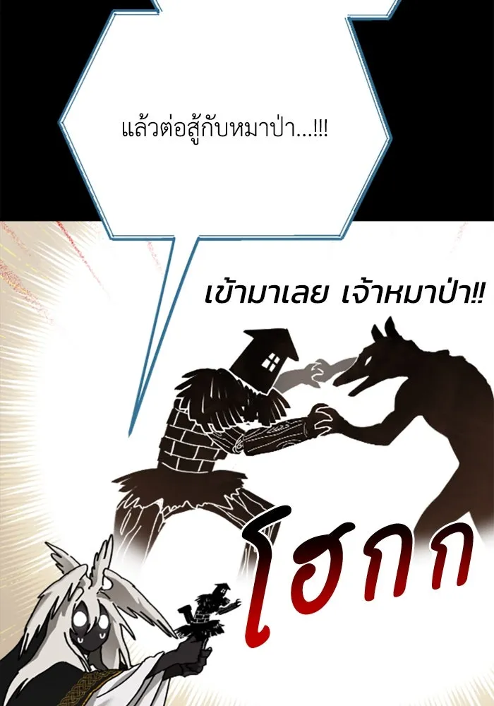 มัมหมีจ๋าหนูมาแบ๊ว ตอนที่ 18 รูปที่ 95