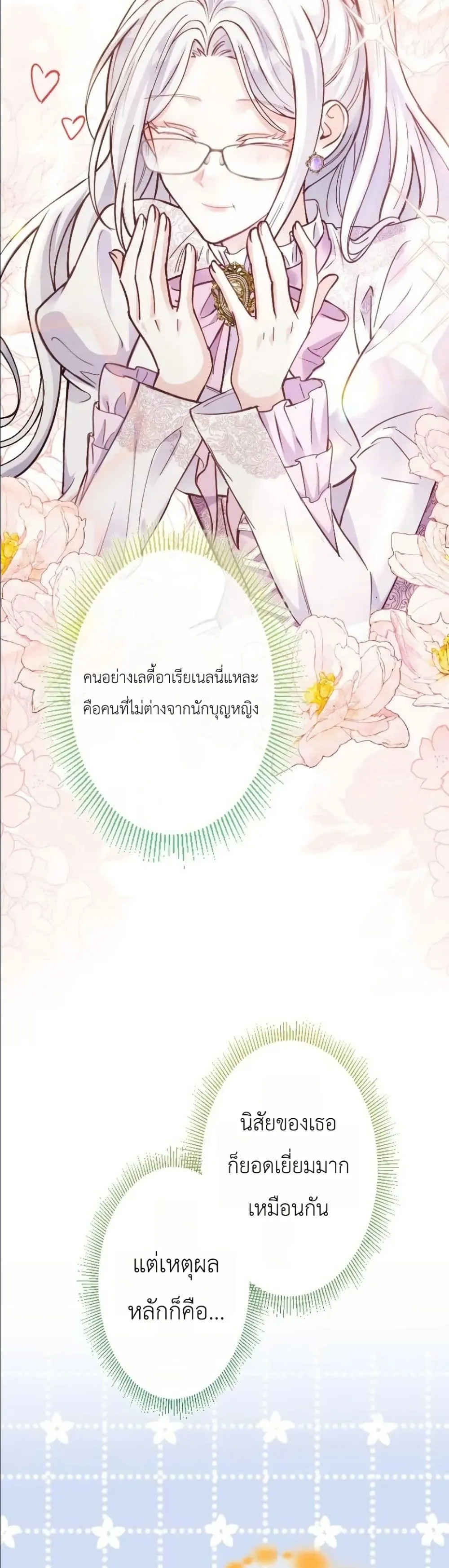 Manga-lc-com อ่านมังงะ อ่านการ์ตูน ออนไลน์ ฟรี I’m a Contract Stepmother, but the Tyrant Is Way Too Overpro ตอนที่ 1 2 3 4 5 6 7 8 9 10 11 12 13 14 ฟรี ไม่มีโฆษณา Manga-lc - อ่าน มังงะ อ่าน การ์ตูน ออนไลน์ อ่านมังงะ ฟรี