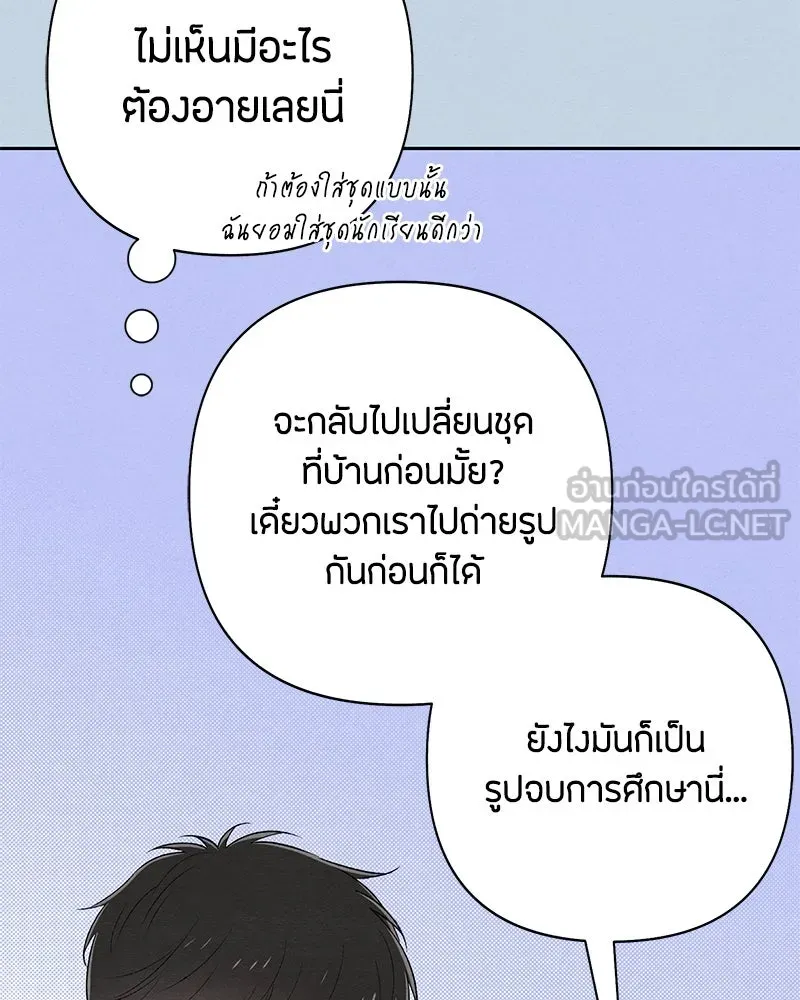 เป็นวัยรุ่นมันเหนื่อย ตอนที่ 56 รูปที่ 39