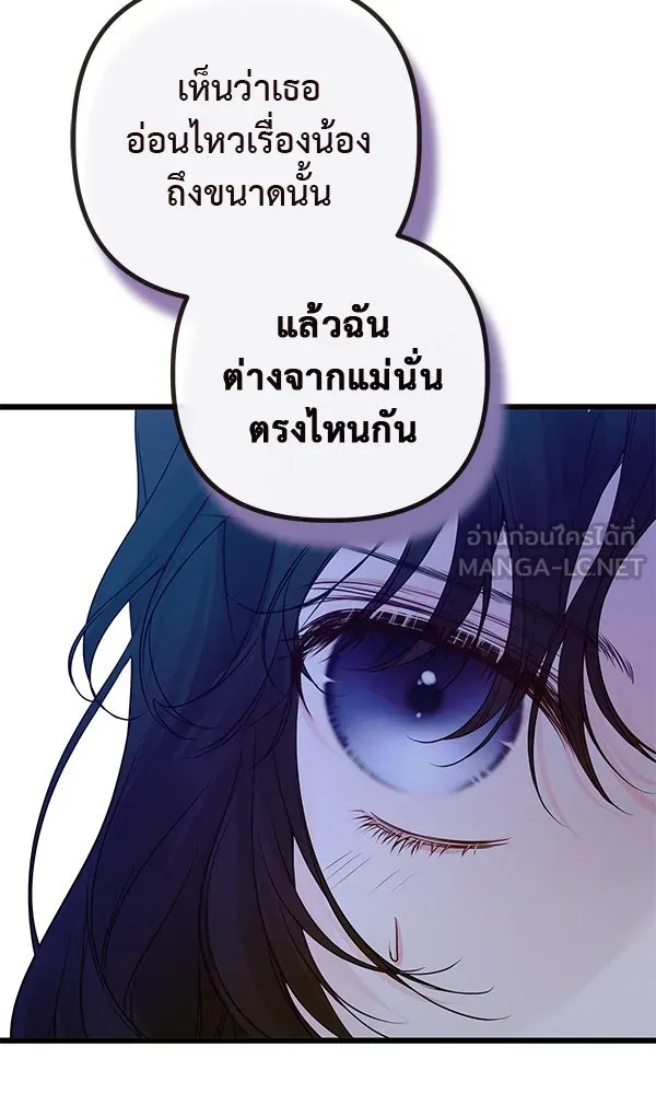 ชีวิตนี้เพื่อเธอ ตอนที่ 16 รูปที่ 48