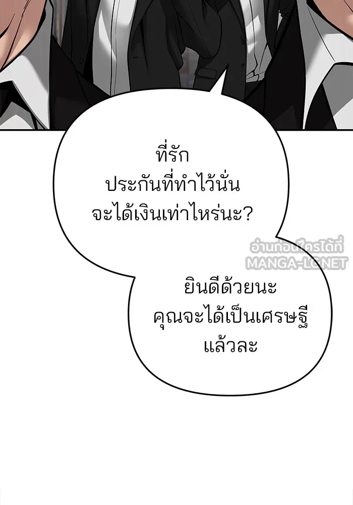 เลวฟาดเลว ตอนที่ 85 รูปที่ 57