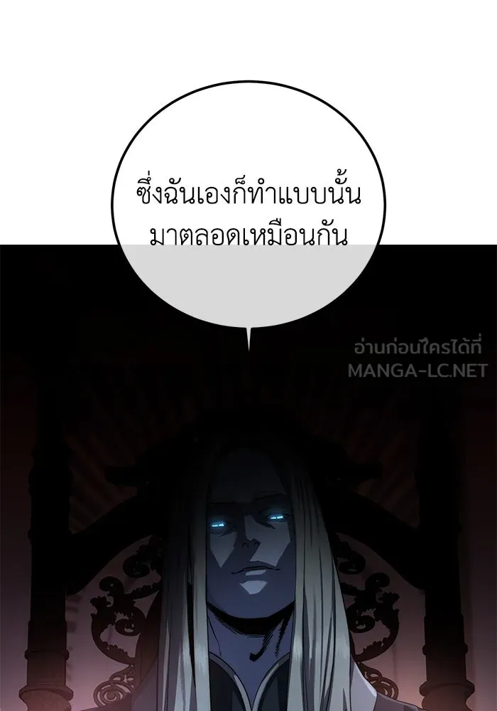 ยอดนักดาบผู้โอบอุ้มดารา ตอนที่ 78 รูปที่ 153