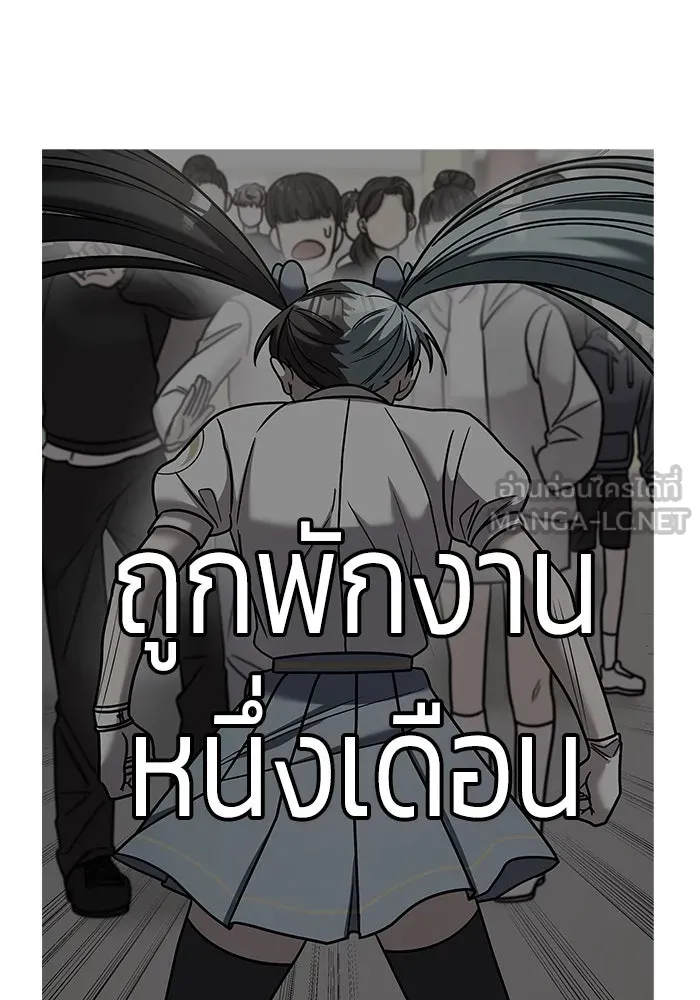 วายร้ายก็อยากมีรัก ตอนที่ 32 รูปที่ 93