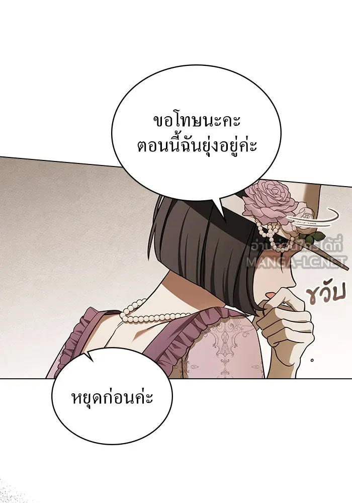 กู้ชีวิตลิขิตท่านเอิร์ล ตอนที่ 6 รูปที่ 12