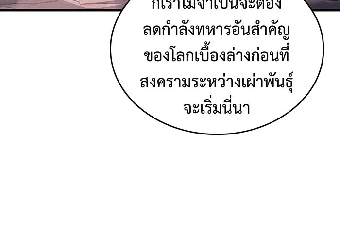 เกิดใหม่พร้อมพลังแห่งราชัน ตอนที่ 130 รูปที่ 17