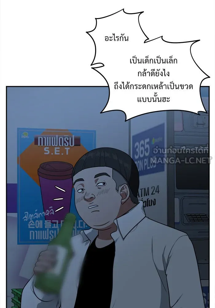 ช่วยเปลี่ยนฉันที ตอนที่ 42. แบซอนจู 8 รูปที่ 132