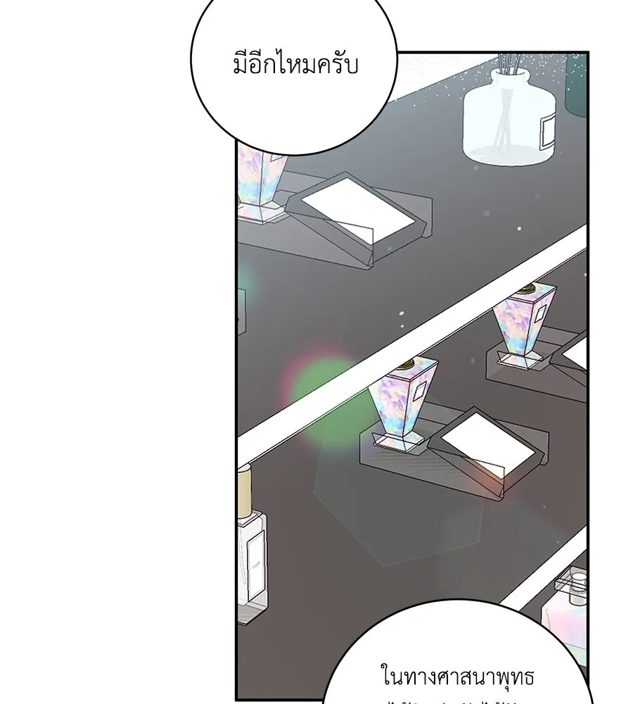 คิมหันต์นิรันดร ตอนที่ 35 รูปที่ 121