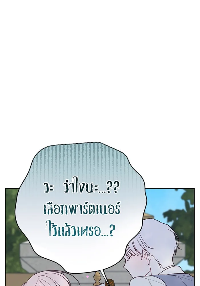 หนูน้อยทรราช ตอนที่ 90 รูปที่ 109