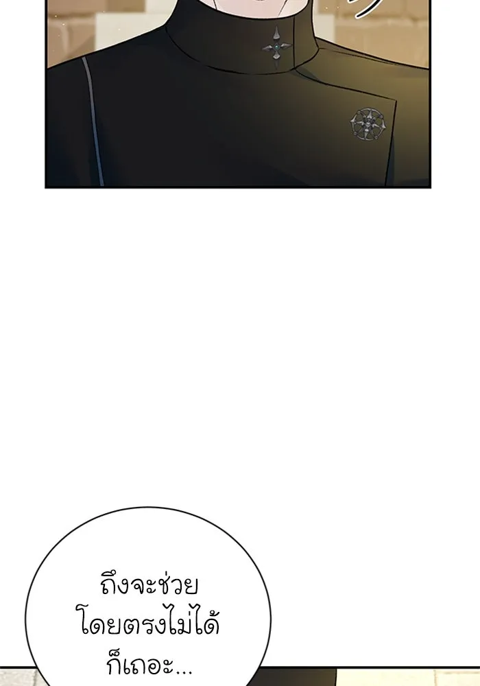 ไหนบอกว่าฉันใกล้ตาย ตอนที่ 58 รูปที่ 40