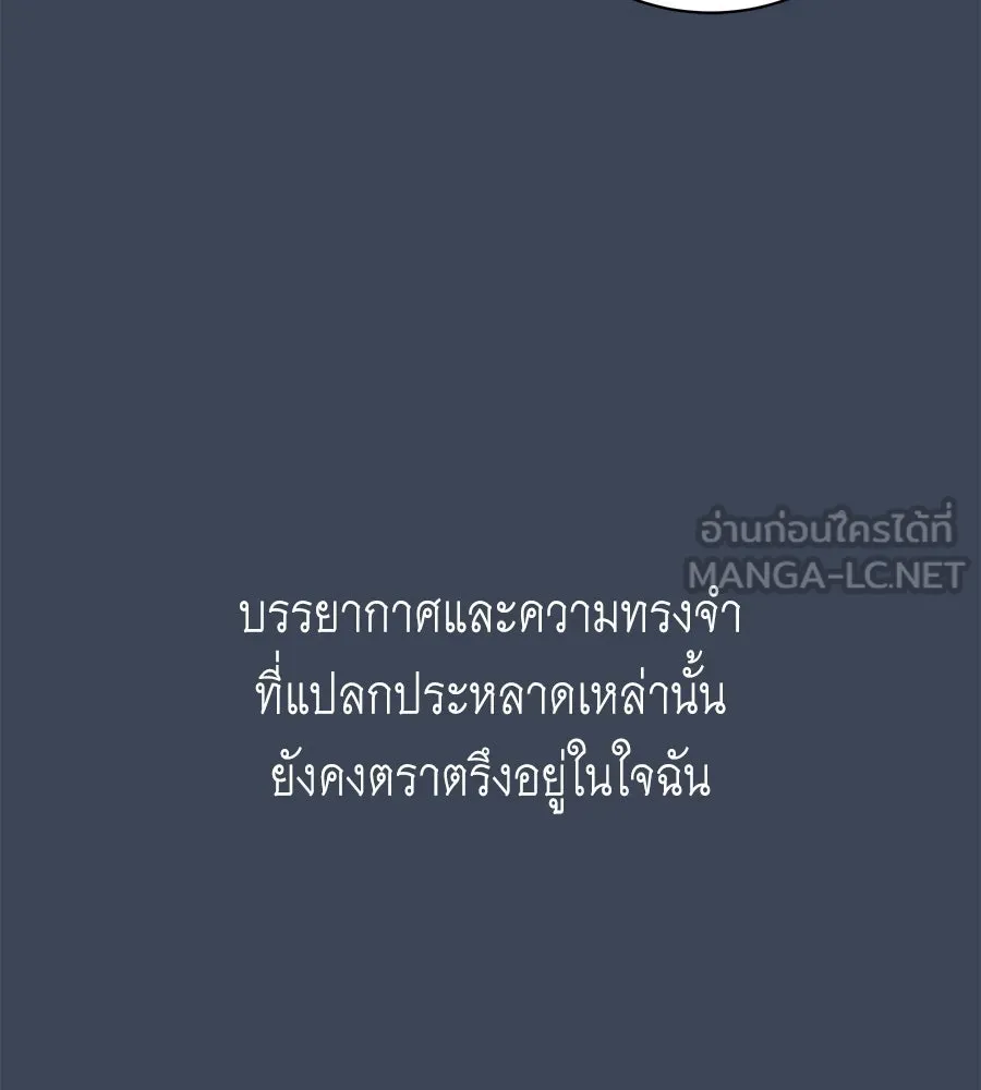 คิมหันต์นิรันดร ตอนที่ 12 รูปที่ 69