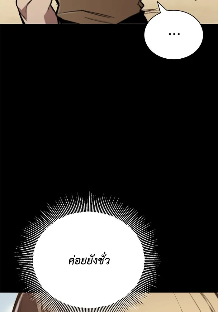 ชีวิตพลิกผันของลอร์ดผู้เกียจคร้าน ตอนที่ 83 ระลึกอดีตชาติ (2) รูปที่ 71