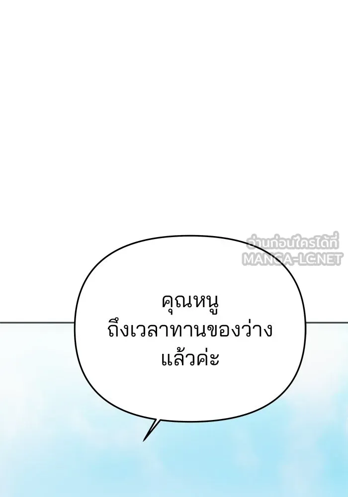 เกมรักจับสามี ตอนที่ 84 รูปที่ 144