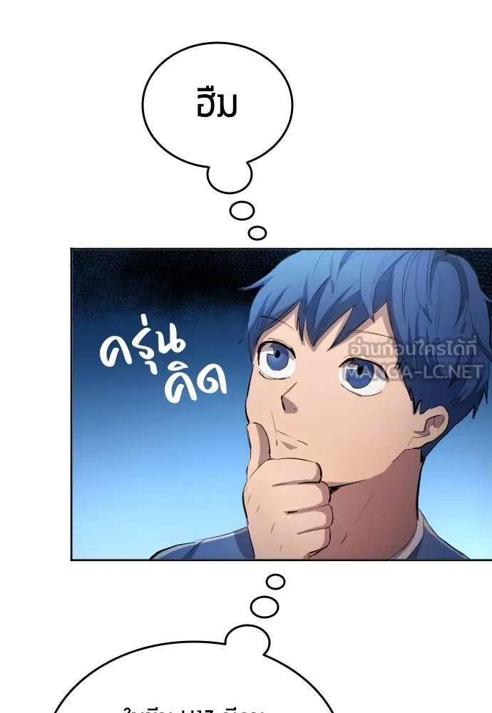 นักเตะแข้งสวรรค์ ตอนที่ 30 รูปที่ 57