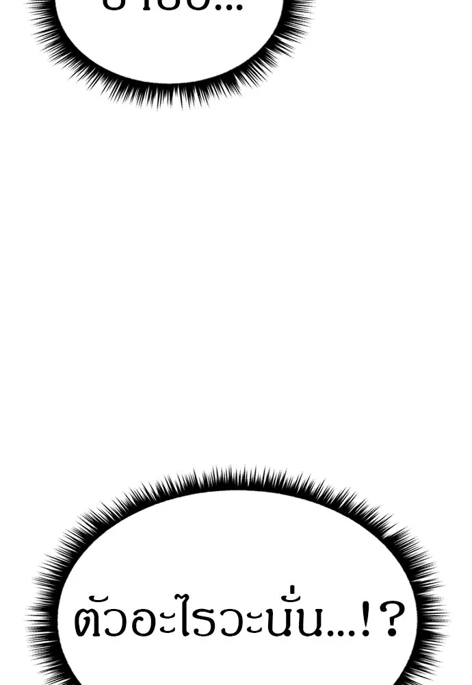 Zombie X Slasher ตอนที่ 72 รูปที่ 187