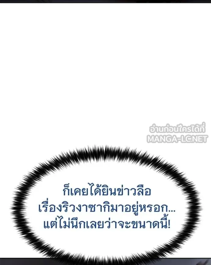 Baek XX ตอนที่ 108 รูปที่ 66