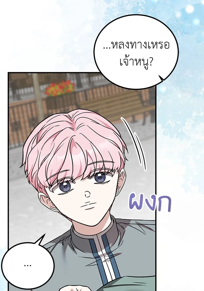 ครอบครัวพรรค์นั้น ฉันไม่มีวันกลับไป ตอนที่ 89 (ตอนจบ) รูปที่ 22