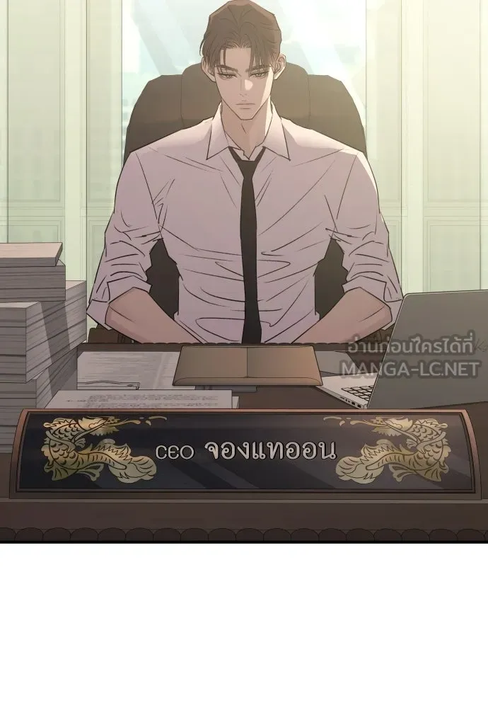 รักไร้ราคา ตอนที่ 60 รูปที่ 99