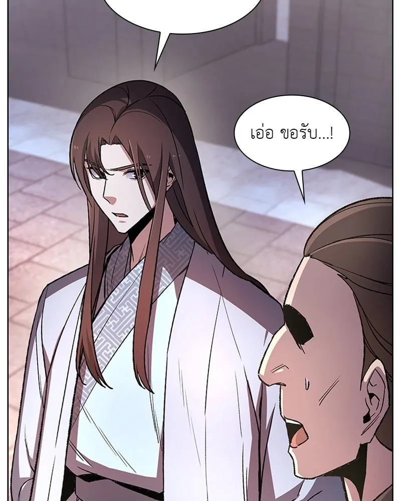 เกิดอีกทีเป็นว่าที่ประมุขลัทธิมาร ตอนที่ 4 รูปที่ 154