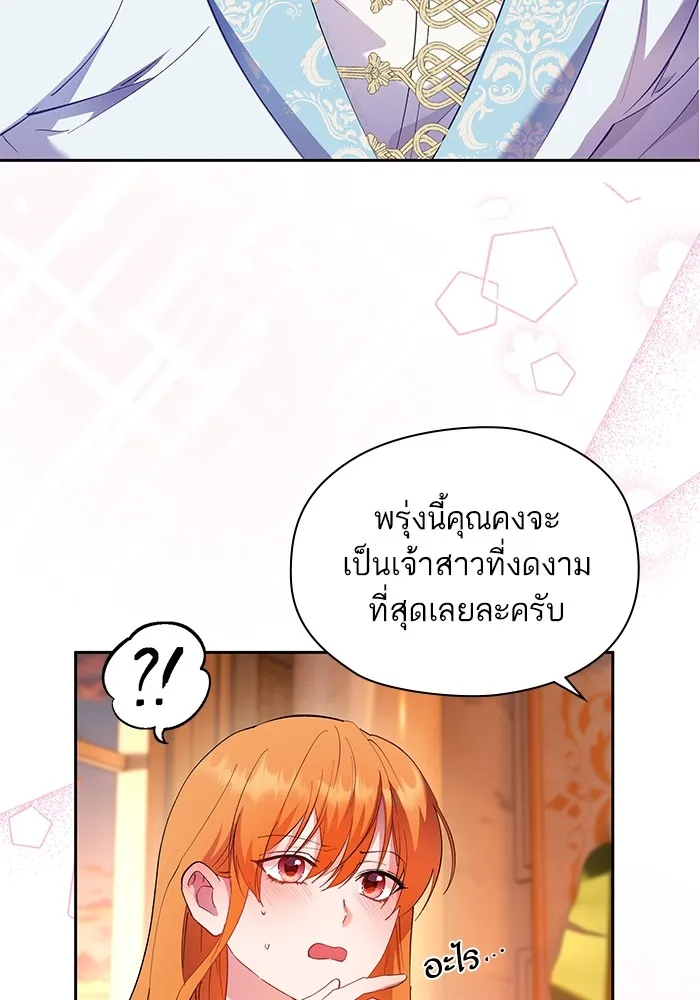 หวานใจสุดโหดโหมดเชื่อง ตอนที่ 63 รูปที่ 49