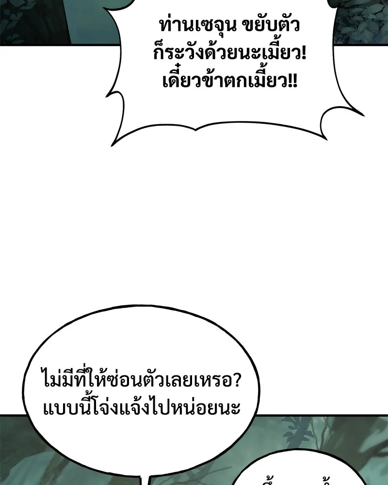 ปลูกผักพิชิตหอคอย ตอนที่ 100 (จบซีซัน 1) รูปที่ 260