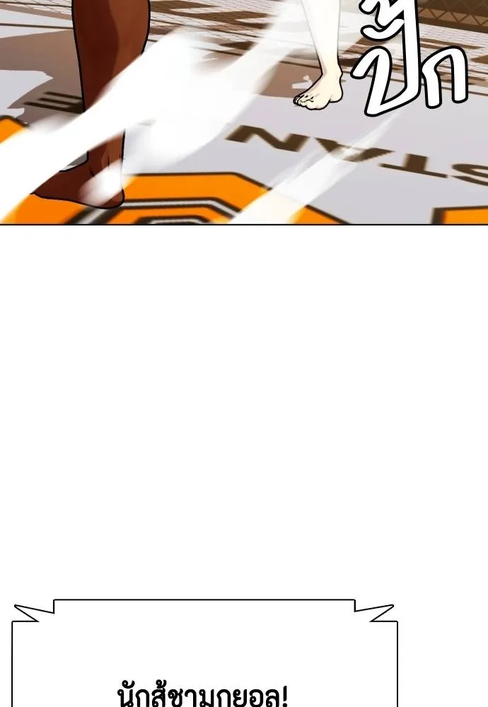 หมาหัวเน่า ตอนที่ 92 รูปที่ 103