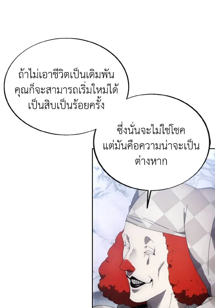 ศึกชิงบัลลังก์เทพเจ้ ตอนที่ 118 รูปที่ 44