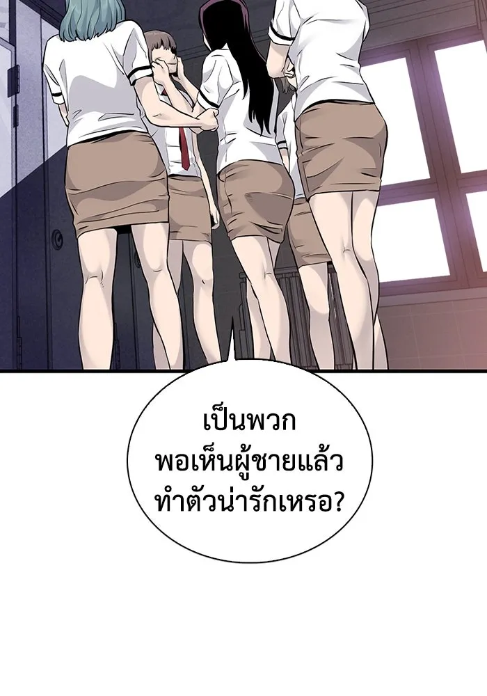 มีนา เกิดมาล่า ตอนที่ 13 รูปที่ 53